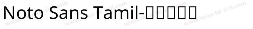 Noto Sans Tamil字体转换